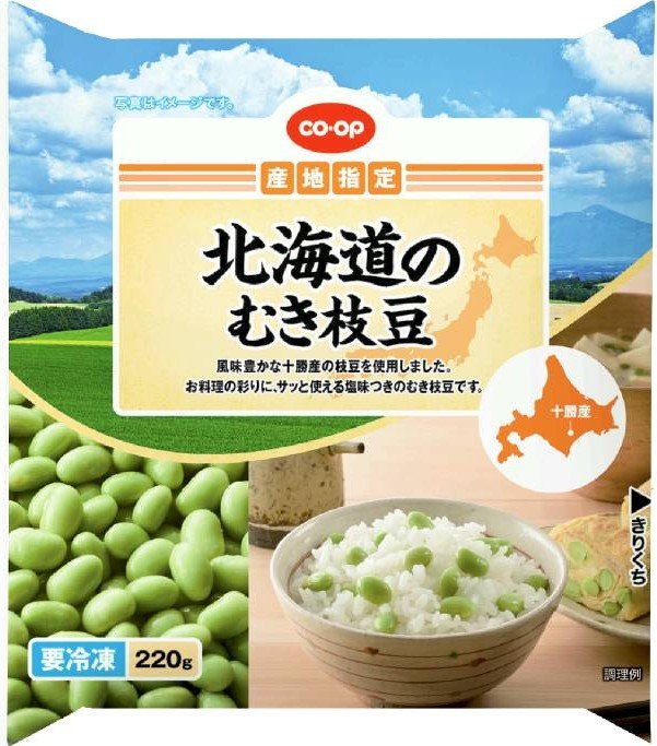 3冷凍むき枝豆画像.jpg