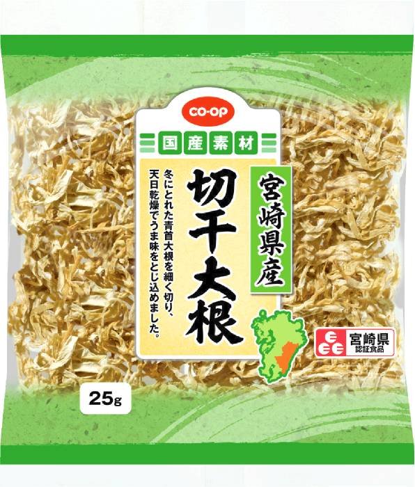 2切干大根画像.jpg