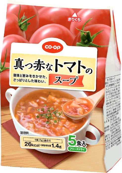 6真っ赤なトマトのスープ画像.jpg