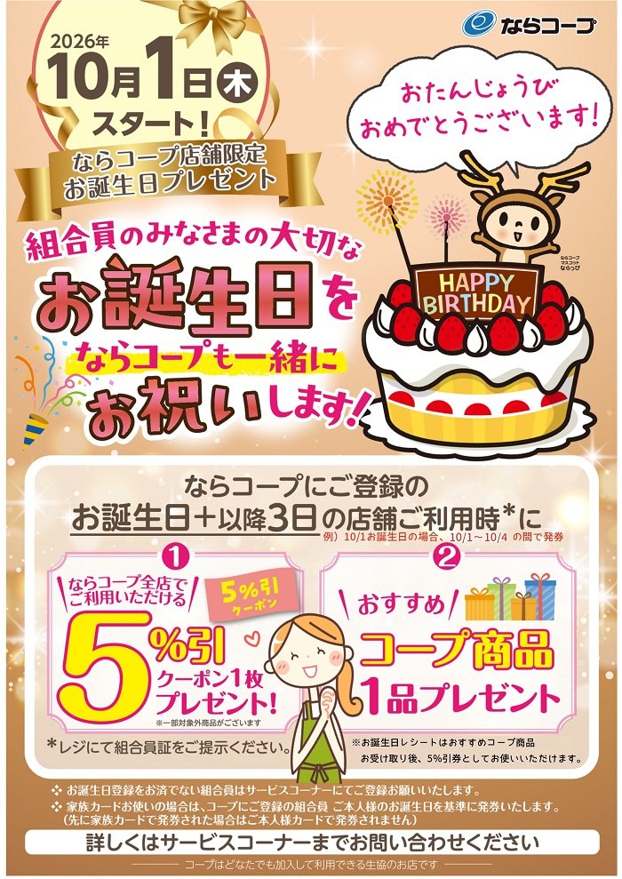 最新：お誕生日お祝い_700.jpg