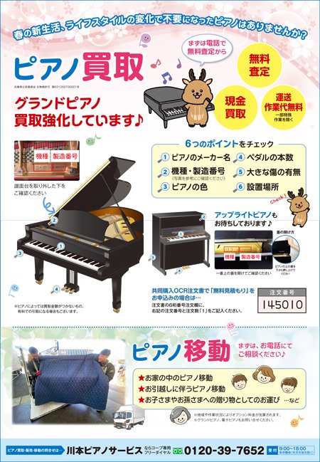 2026045_piano.jpg