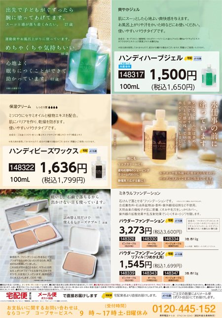 2026072_atopy_ura.jpg