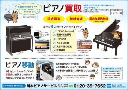2026072_piano.jpg