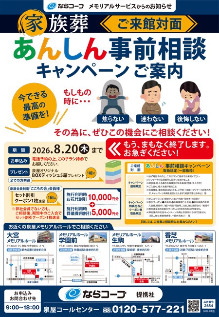 2026082_izumiya.jpg