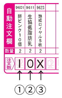 260831：HP自動注文お知らせ.png
