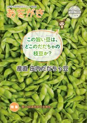 awogaki2607.jpg