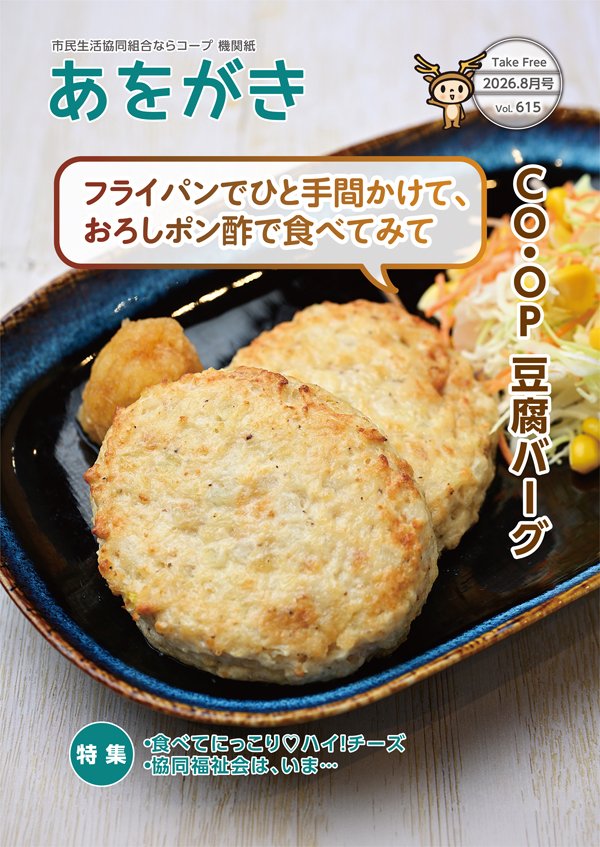 awogaki2608.jpg