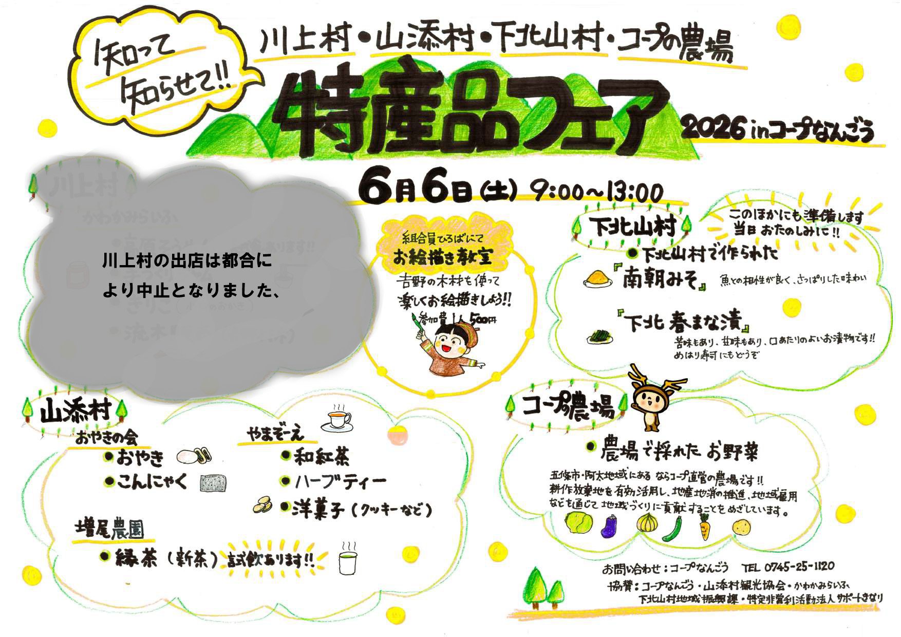 1特産品フェアチラシ　確定.jpg